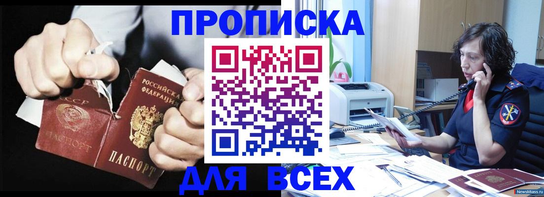 временная регистрация в квартире в Приморском крае