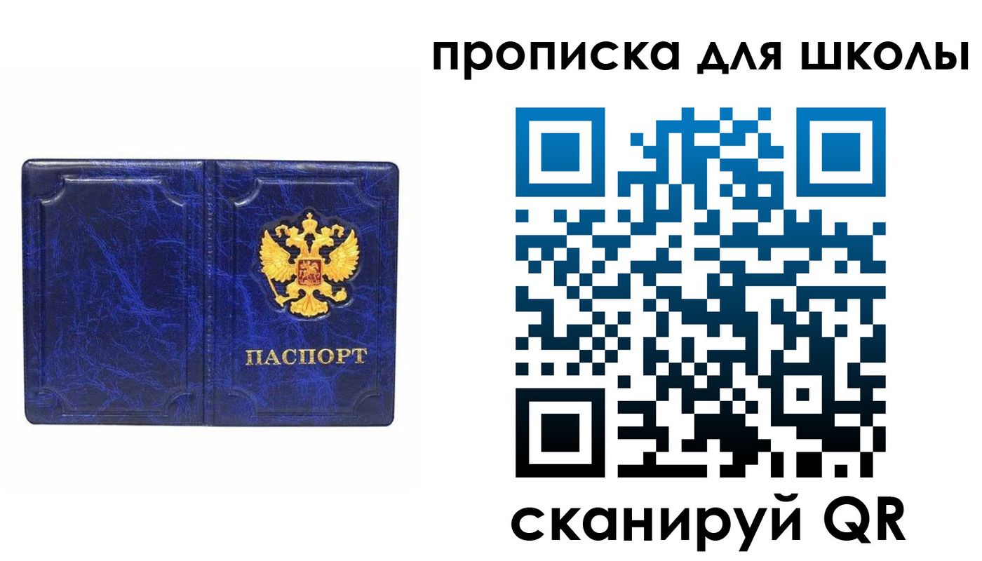 прописка штамп в Приморском крае