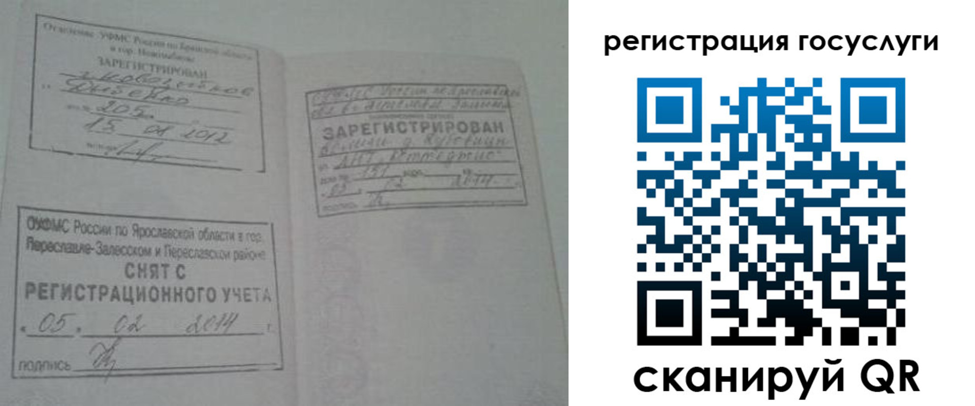 временная регистрация госуслуги в Приморском крае