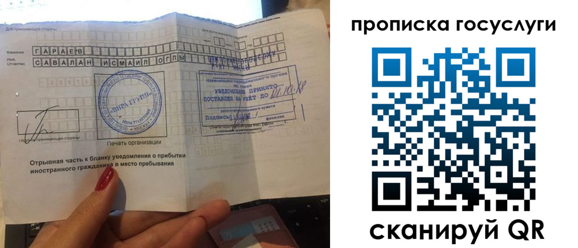 временная регистрация адрес в Приморском крае