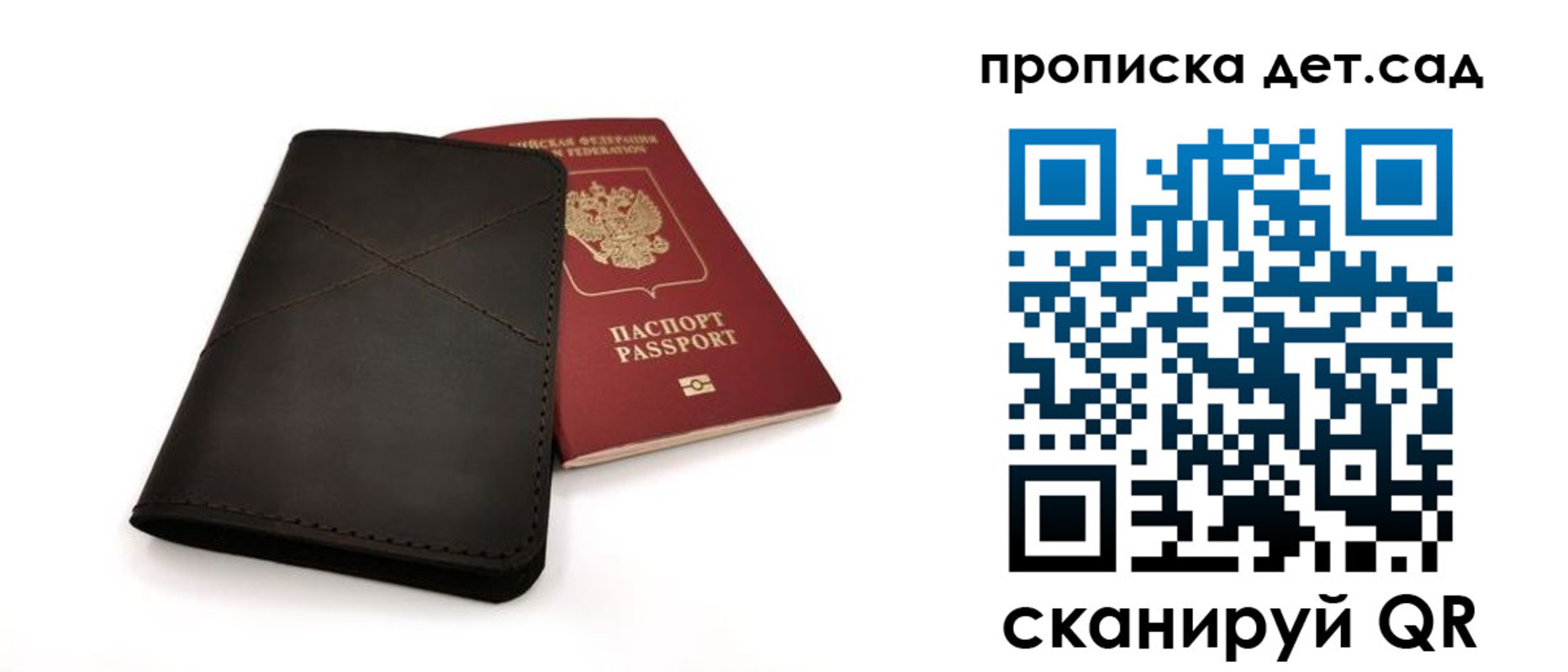 прописка в Приморском крае
