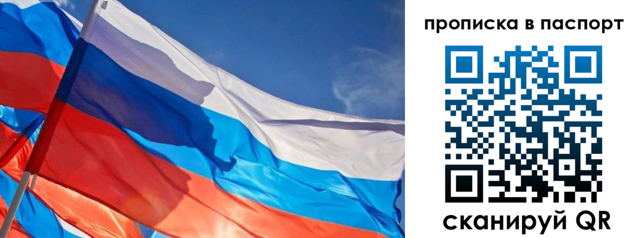 регистрация в Приморском крае