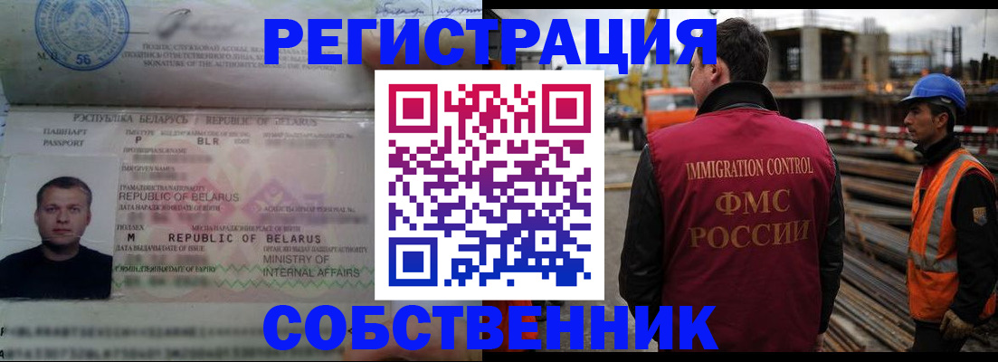 временная регистрация законно в Приморском крае
