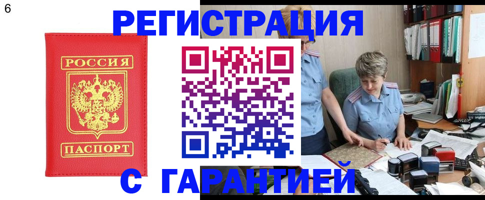 временная регистрация поиск в Приморском крае