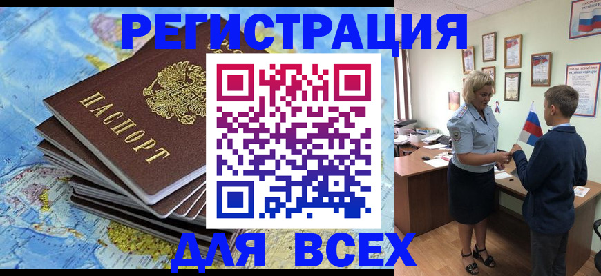 прописка для военкомата в Приморском крае