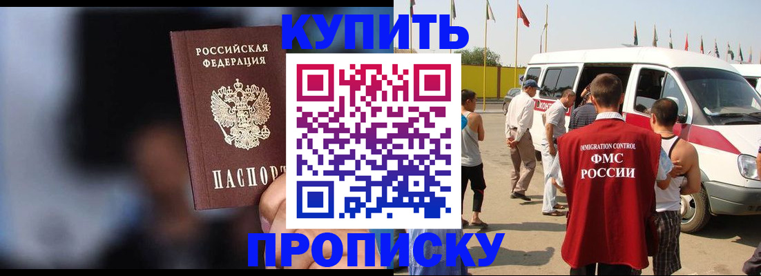 прописка поиск в Приморском крае