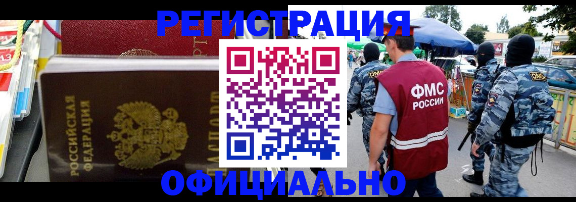 прописка регистрация в Приморском крае