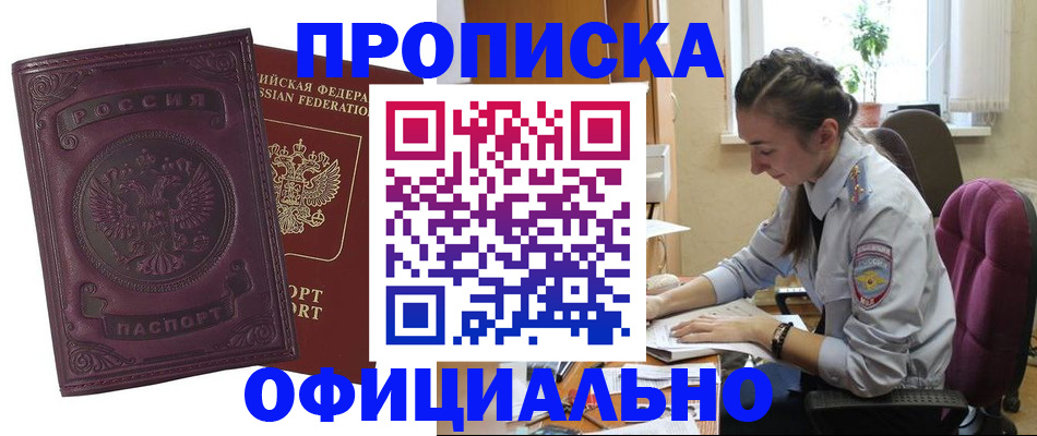временная регистрация поиск в Приморском крае