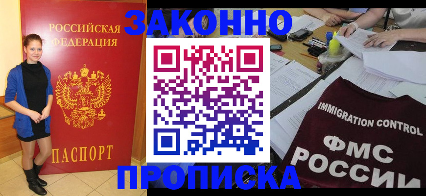 временная регистрация собственник в Приморском крае