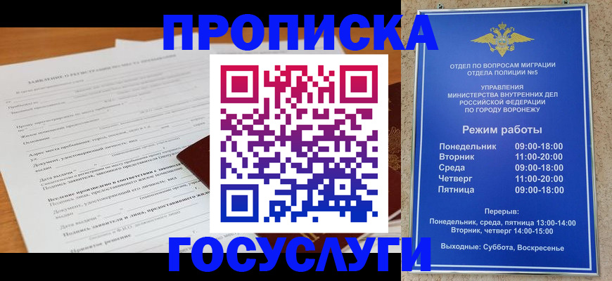 прописка штамп в Приморском крае