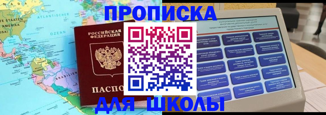 временная регистрация купить в Приморском крае