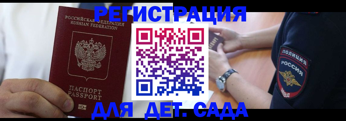 прописка гарантия в Приморском крае