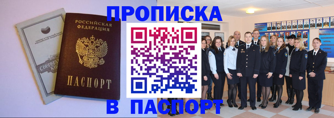 прописка поиск в Приморском крае