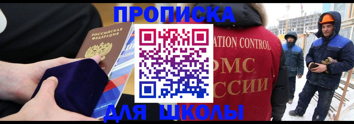 временная регистрация для всех в Приморском крае